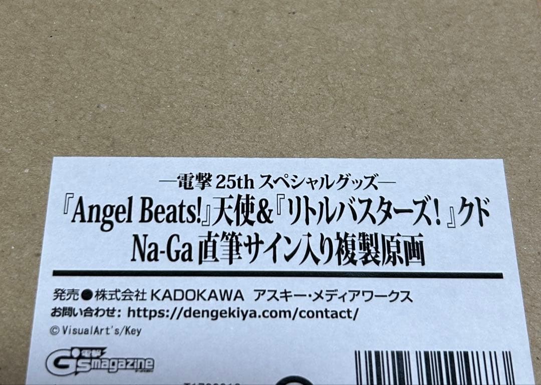 Angel Beats! クドわふたー 複製原画 ナガ