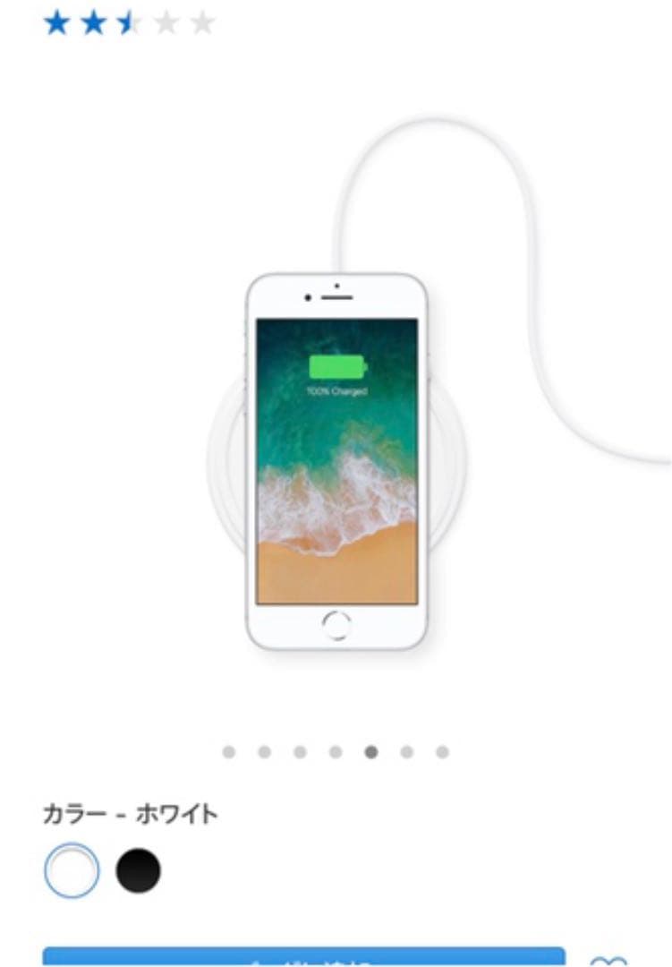 アップル ワイヤレス充電パッド 正規品