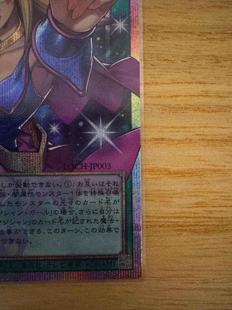 遊戯王 黒魔術のカーテン オーバーフレームプリズマティックシークレット　プリシク