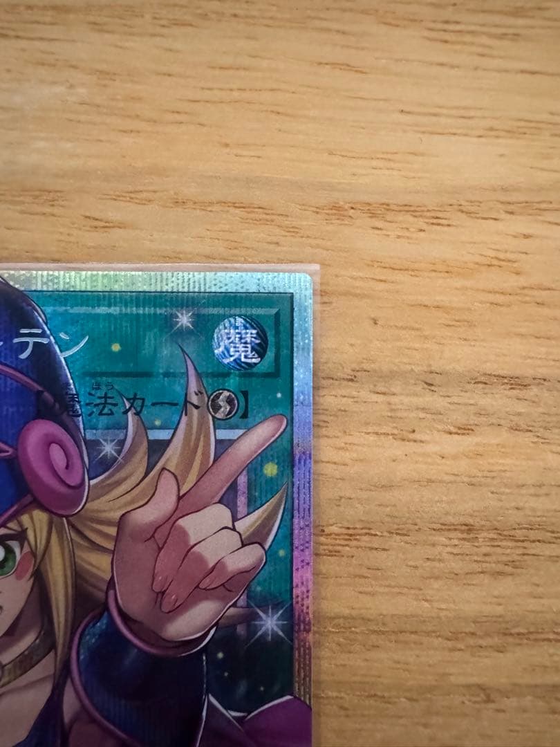 遊戯王 黒魔術のカーテン オーバーフレームプリズマティックシークレット　プリシク