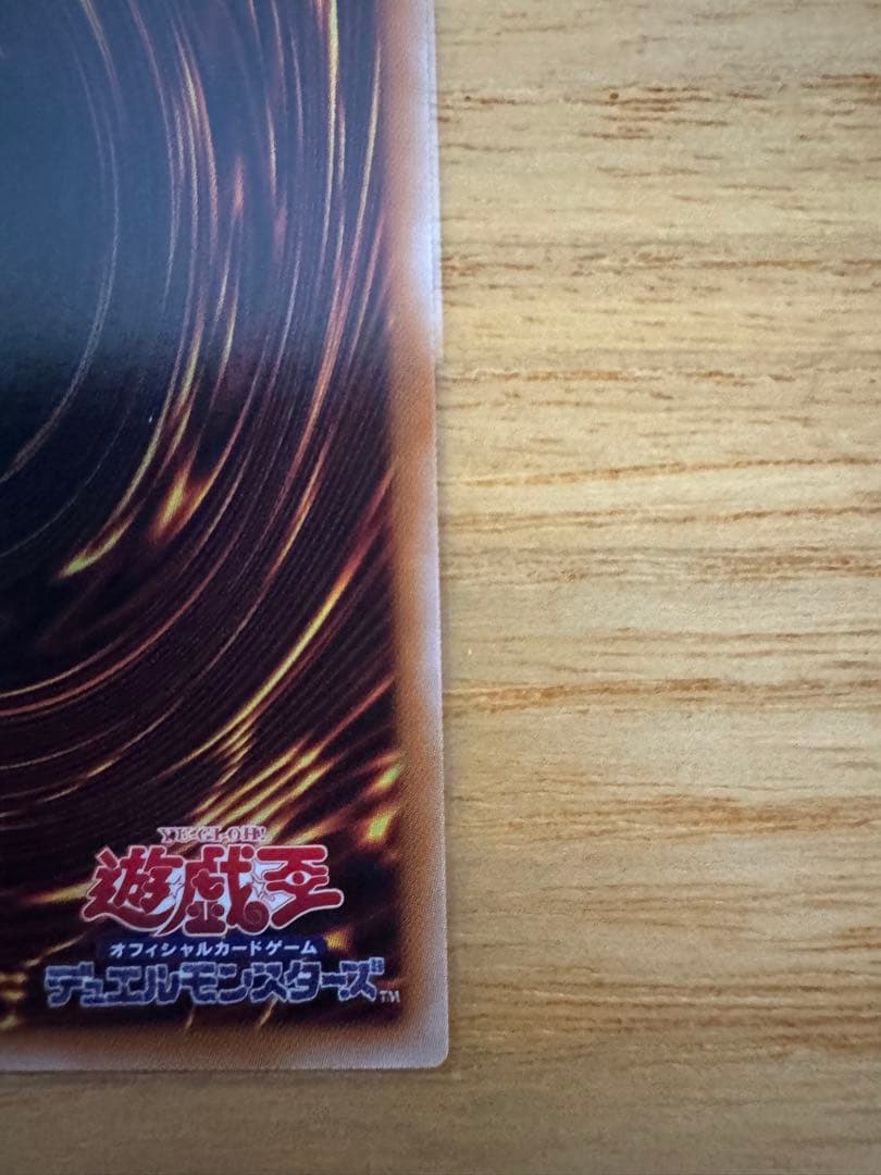 遊戯王 黒魔術のカーテン オーバーフレームプリズマティックシークレット　プリシク