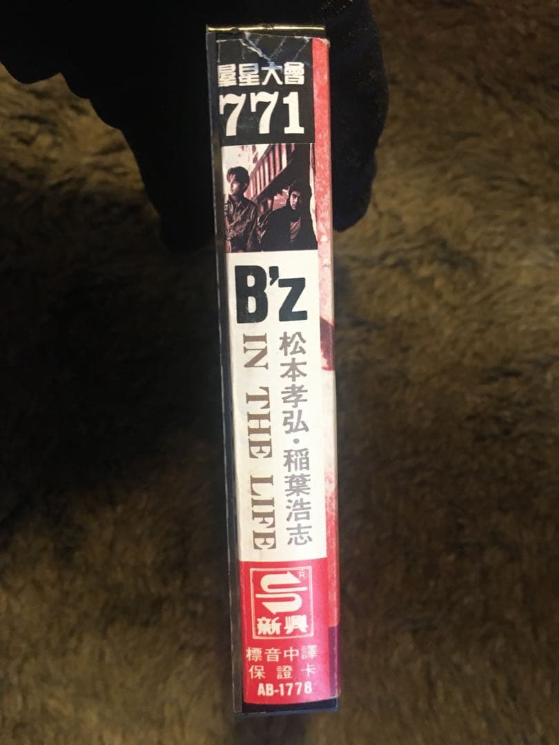B′z カセットテープ IN THE LIFE 台湾 激レア 希少 1980年代