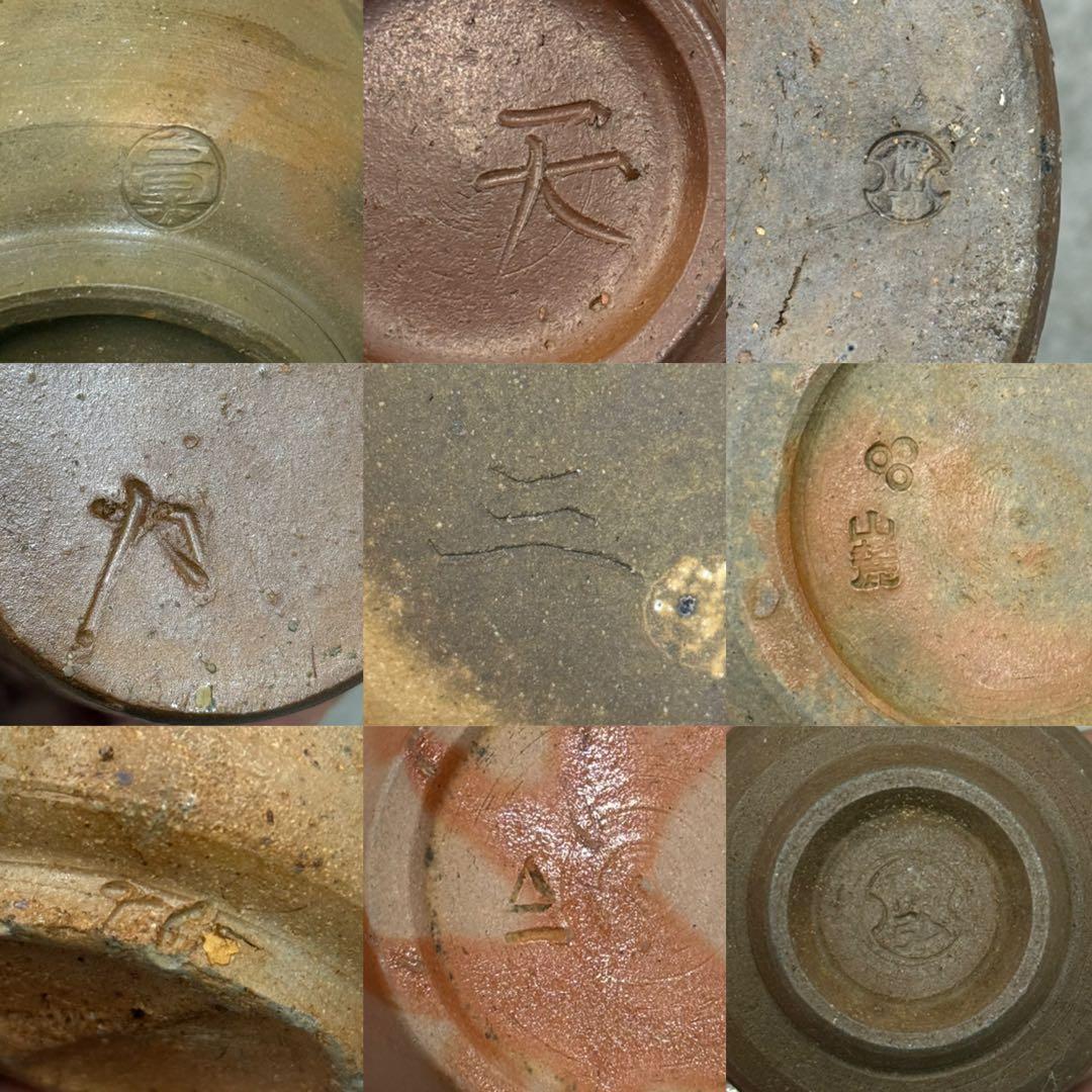 SNT1680 大量!! 備前焼 大鉢 花入 宝瓶 湯呑み 煎茶椀他 40点以上