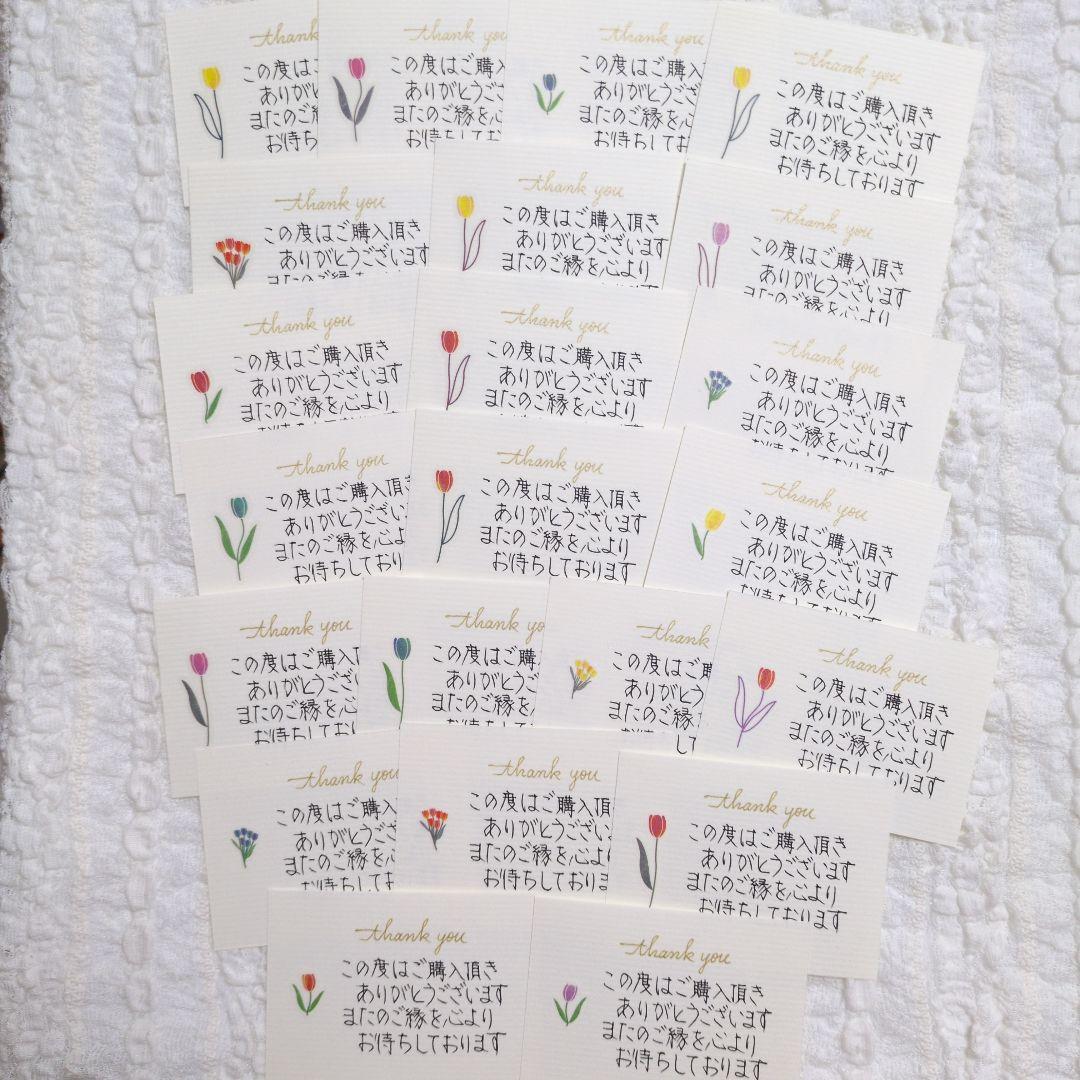手書きサンキューカード/サンクス/メッセージチューリップクリーム50枚 匿名配送