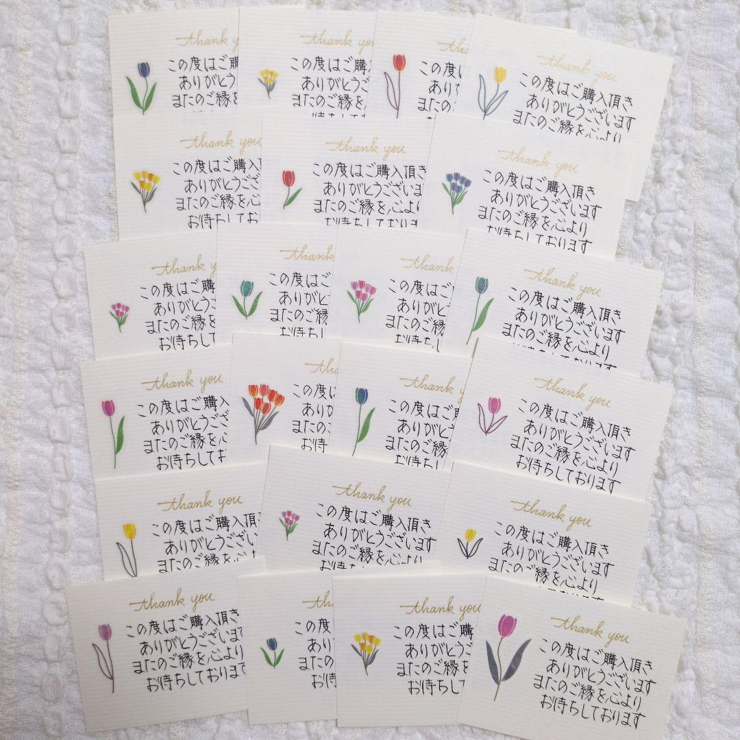 手書きサンキューカード/サンクス/メッセージチューリップクリーム50枚 匿名配送