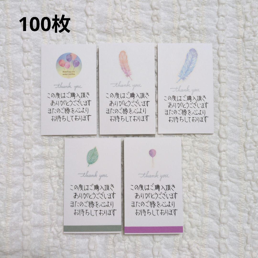 手書きサンキューカード/サンクス/メッセージチューリップクリーム50枚 匿名配送