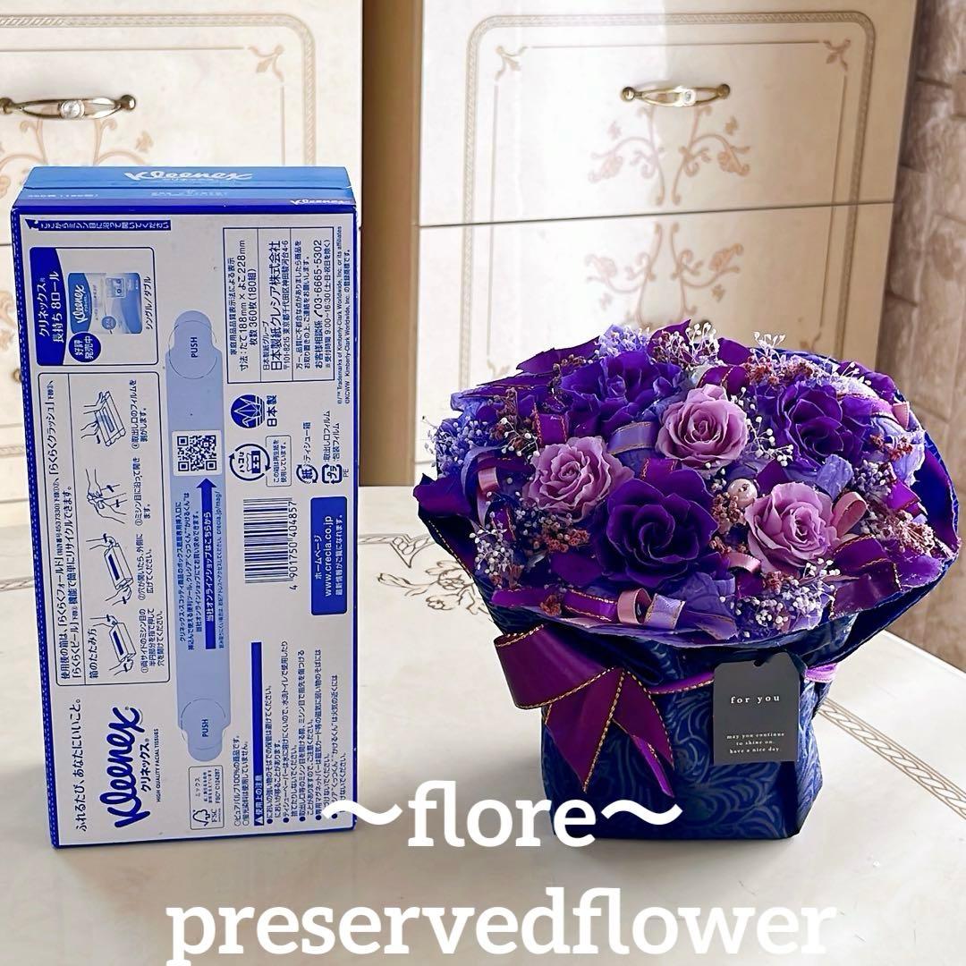 ✨大人気✨紫ミックスバラプリザーブアレンジ✨ラッピングのまま飾れますよ✨