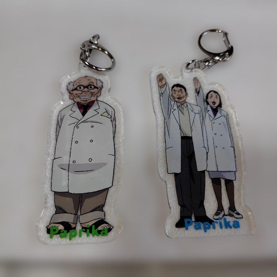 パプリカ アクリルキーホルダーセット