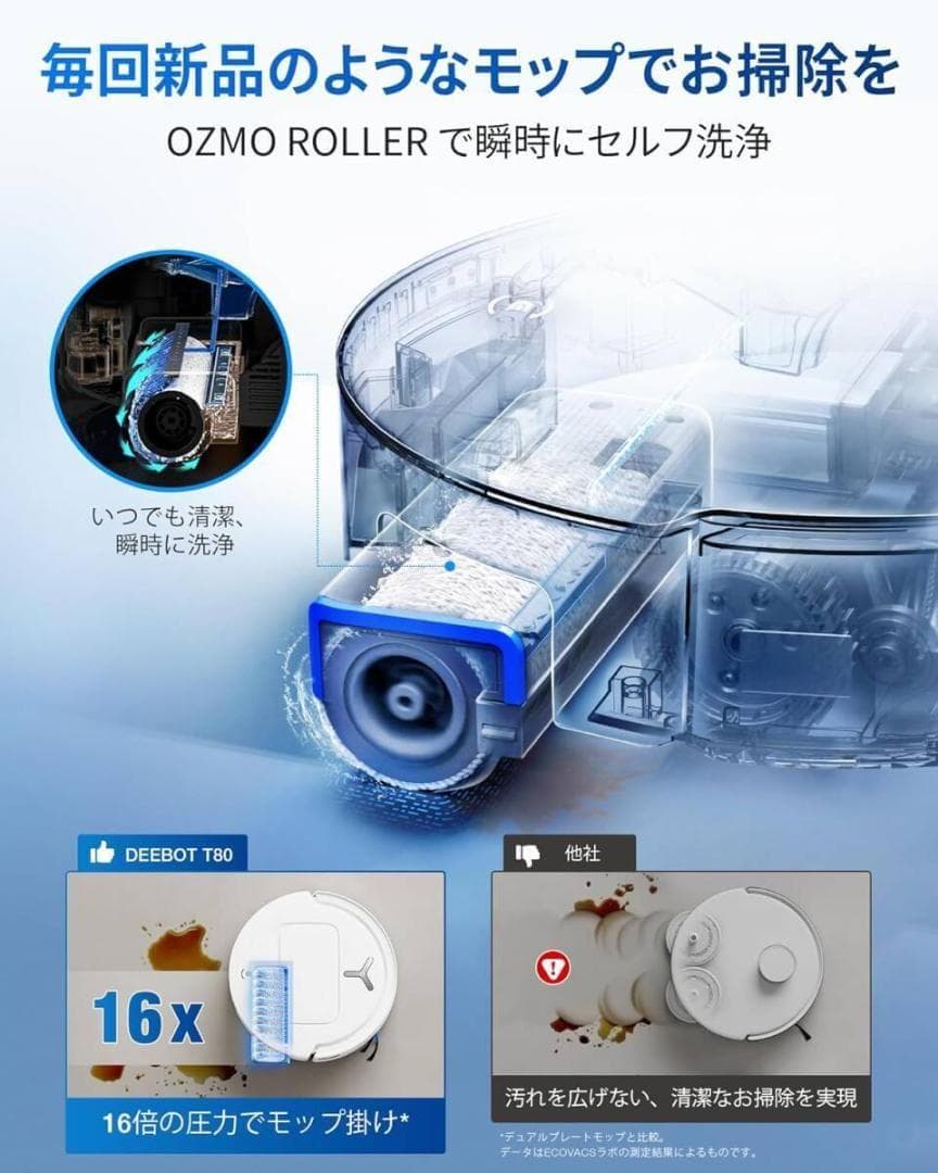 ECOVACS (エコバックス) DEEBOT T80 OMNI