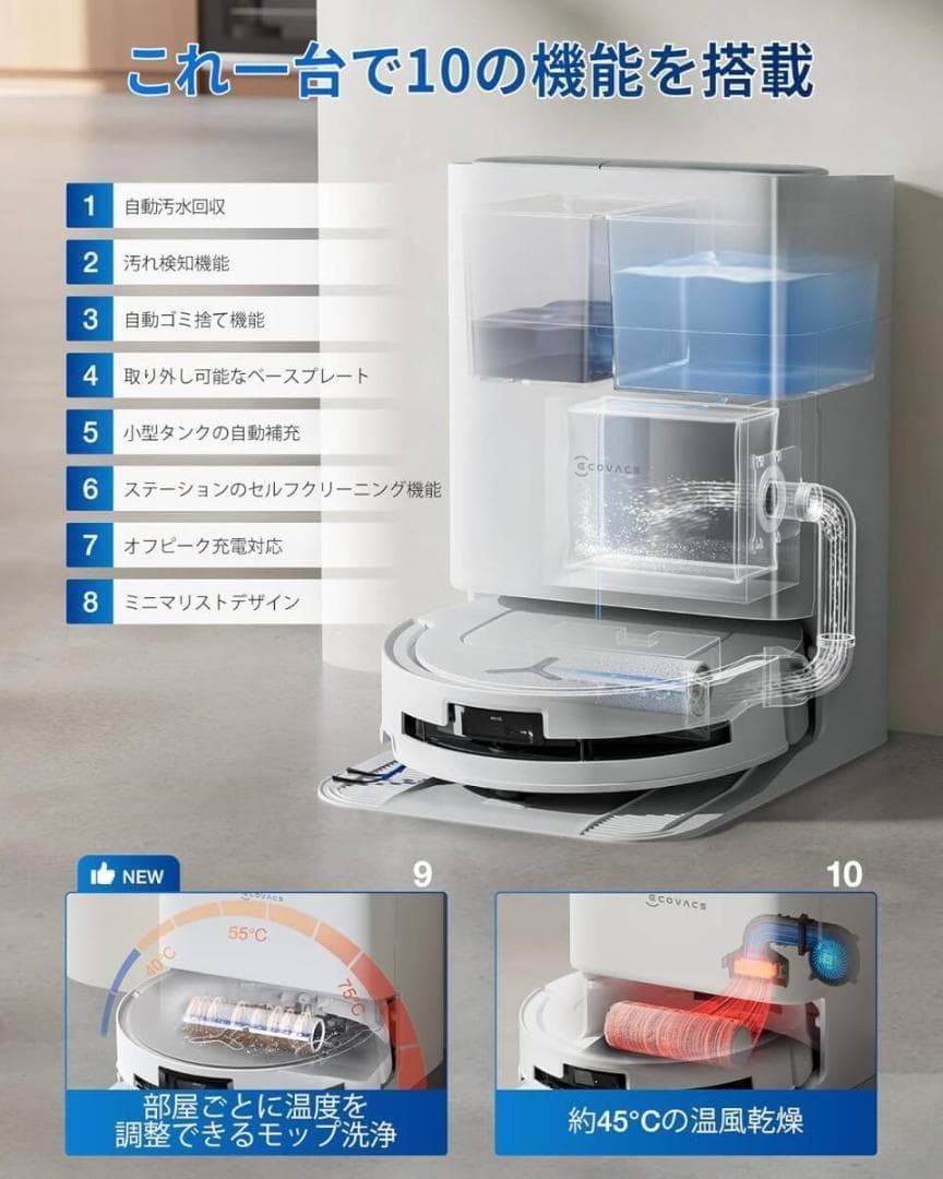 ECOVACS (エコバックス) DEEBOT T80 OMNI