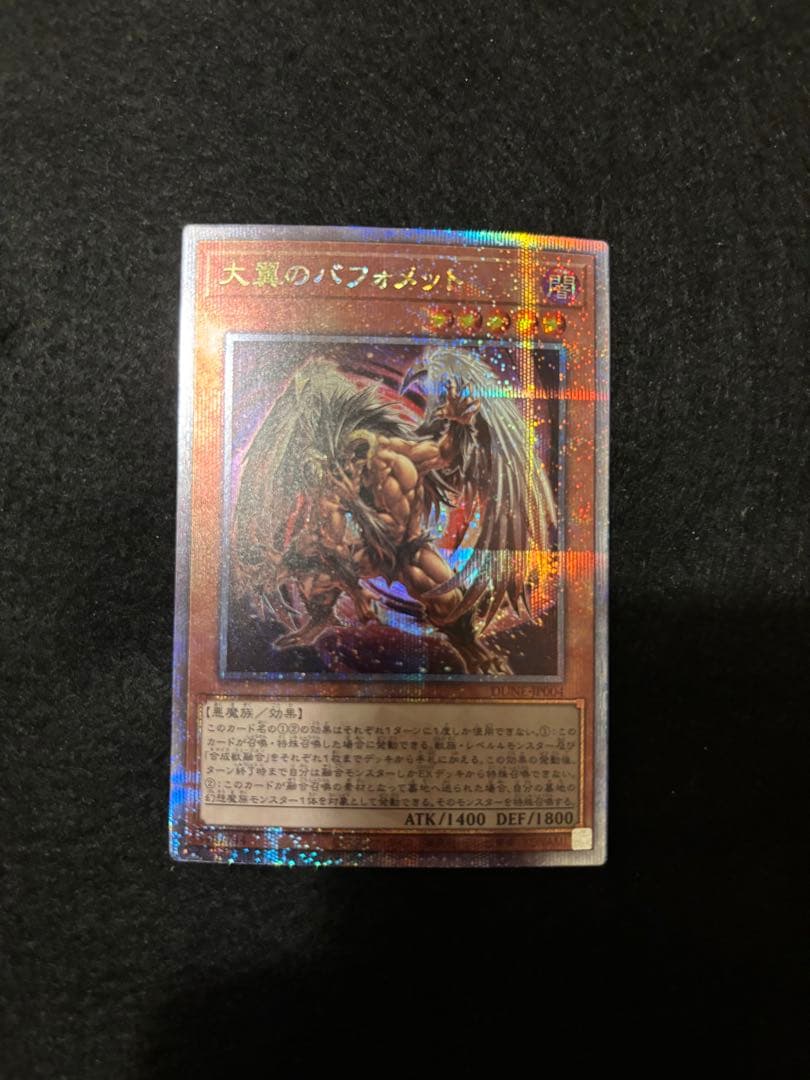 遊戯王　まとめ売り