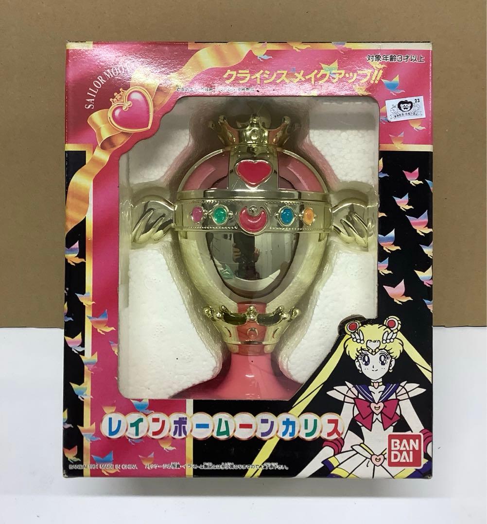 当時の物 セーラームーンS レインボームーンカリス 外箱付き