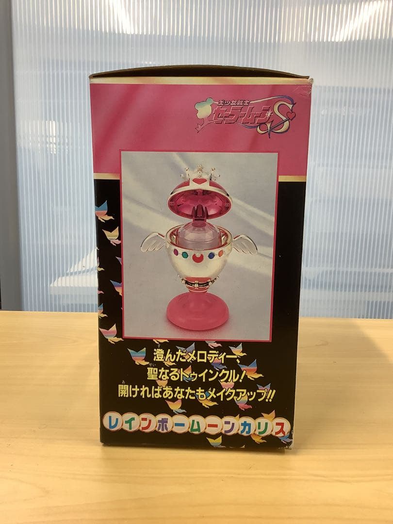 当時の物 セーラームーンS レインボームーンカリス 外箱付き