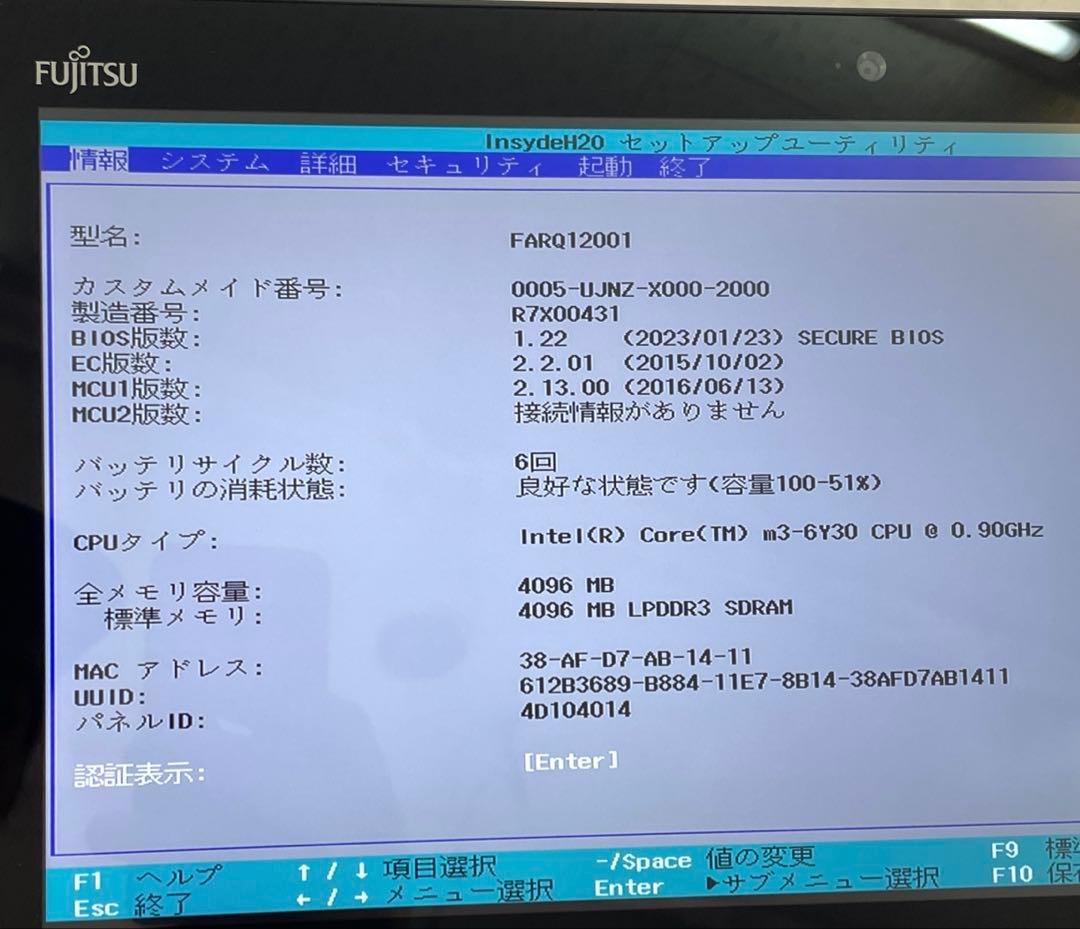 富士通 ARROWS Tab Q616/P SSD128GB 超美品