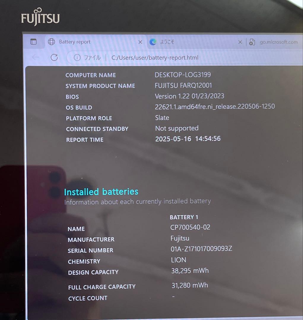 富士通 ARROWS Tab Q616/P SSD128GB 超美品