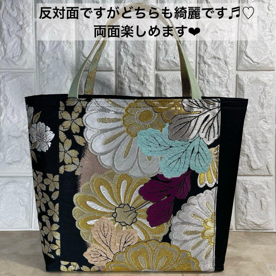 a帯リメイクバッグ 高級正絹✰︎都・もーる✰︎黒地に菊と桜 市松文様 唐織 振袖帯