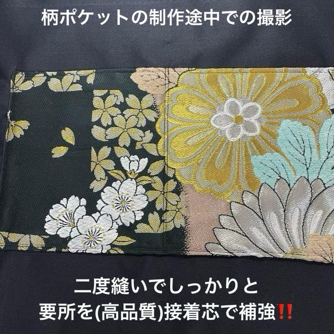 a帯リメイクバッグ 高級正絹✰︎都・もーる✰︎黒地に菊と桜 市松文様 唐織 振袖帯