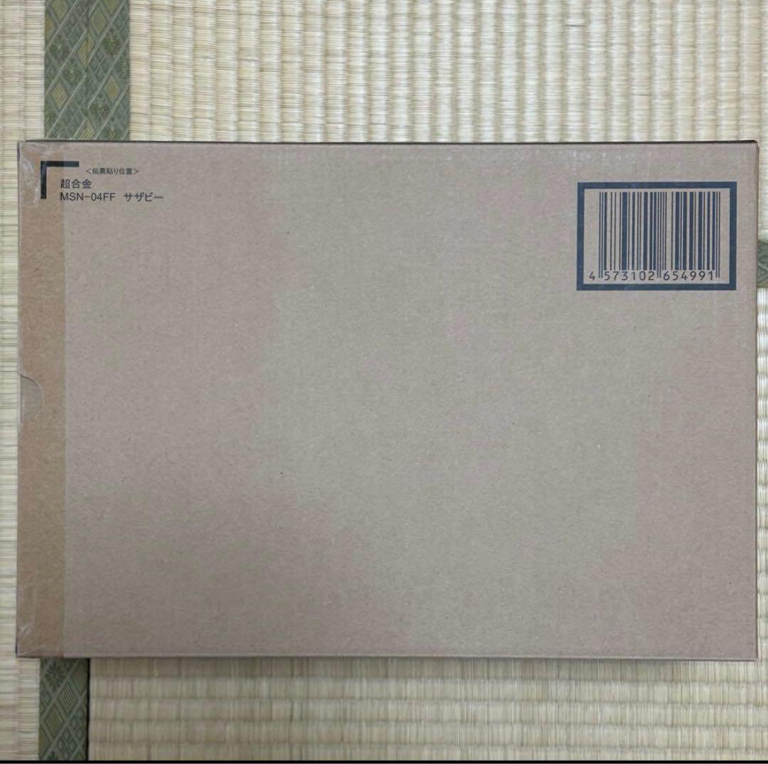 超合金 MSN-04FF サザビー 新品未開封　伝票跡なし　輸送箱梱包