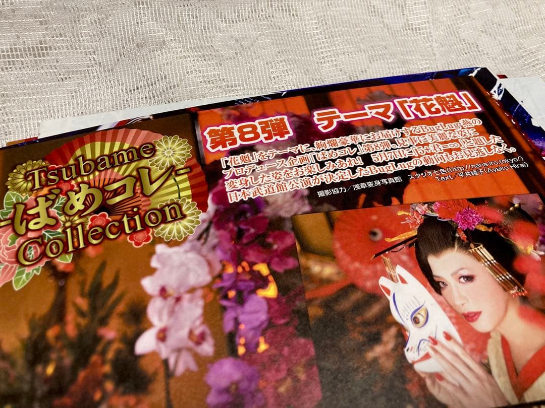 BugLug 雑誌 切り抜き85枚以上+DVD1枚 写真1枚 ヴィジュアル系