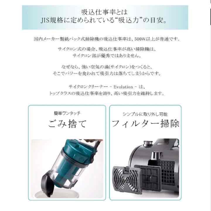 サイクロン掃除機