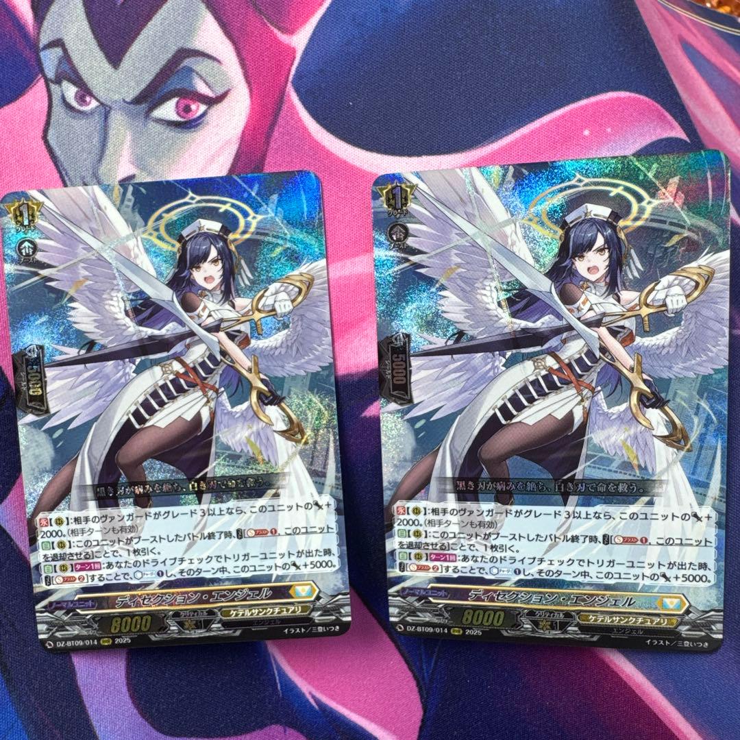 ディセクション・エンジェル