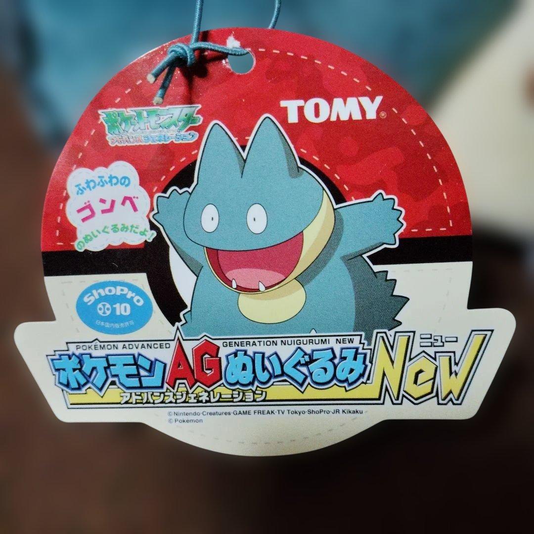 ポケモン★♥ゴンベ♥★AG ぬいぐるみ New★タカラトミー