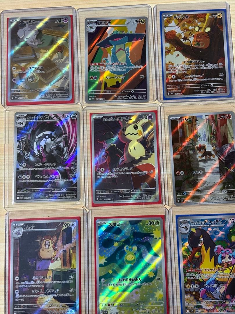 ポケモンカード AR30枚！まとめ売り