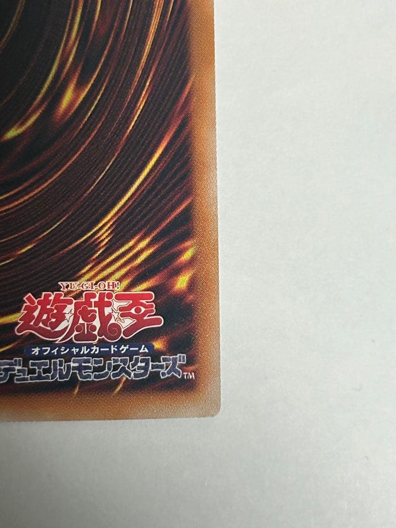 遊戯王 超魔導竜騎士-ドラグーンオブレッドアイズ オーバーフレーム