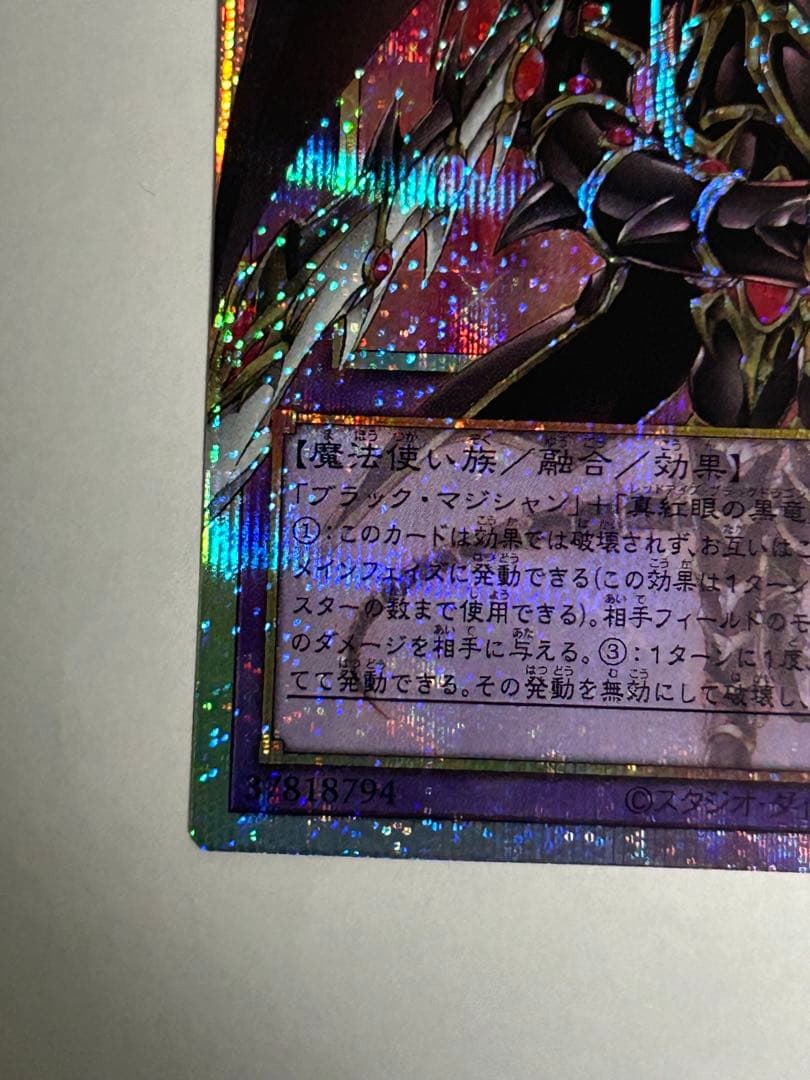 遊戯王 超魔導竜騎士-ドラグーンオブレッドアイズ オーバーフレーム