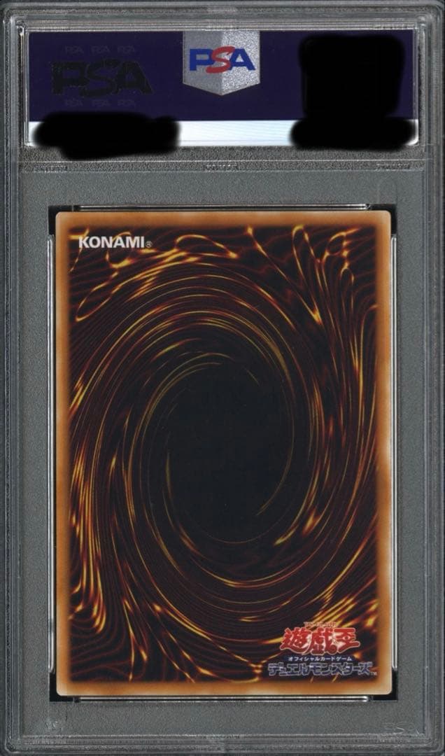 遊戯王　レリーフ　PSA10 スピリッツ・オブ・ファラオ