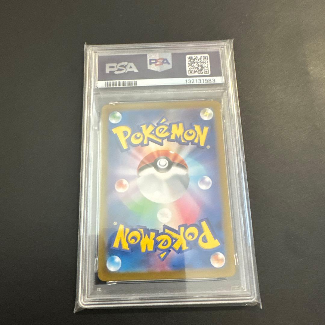 【PSA10】 リーリエのアブリボン AR SV9 105/100