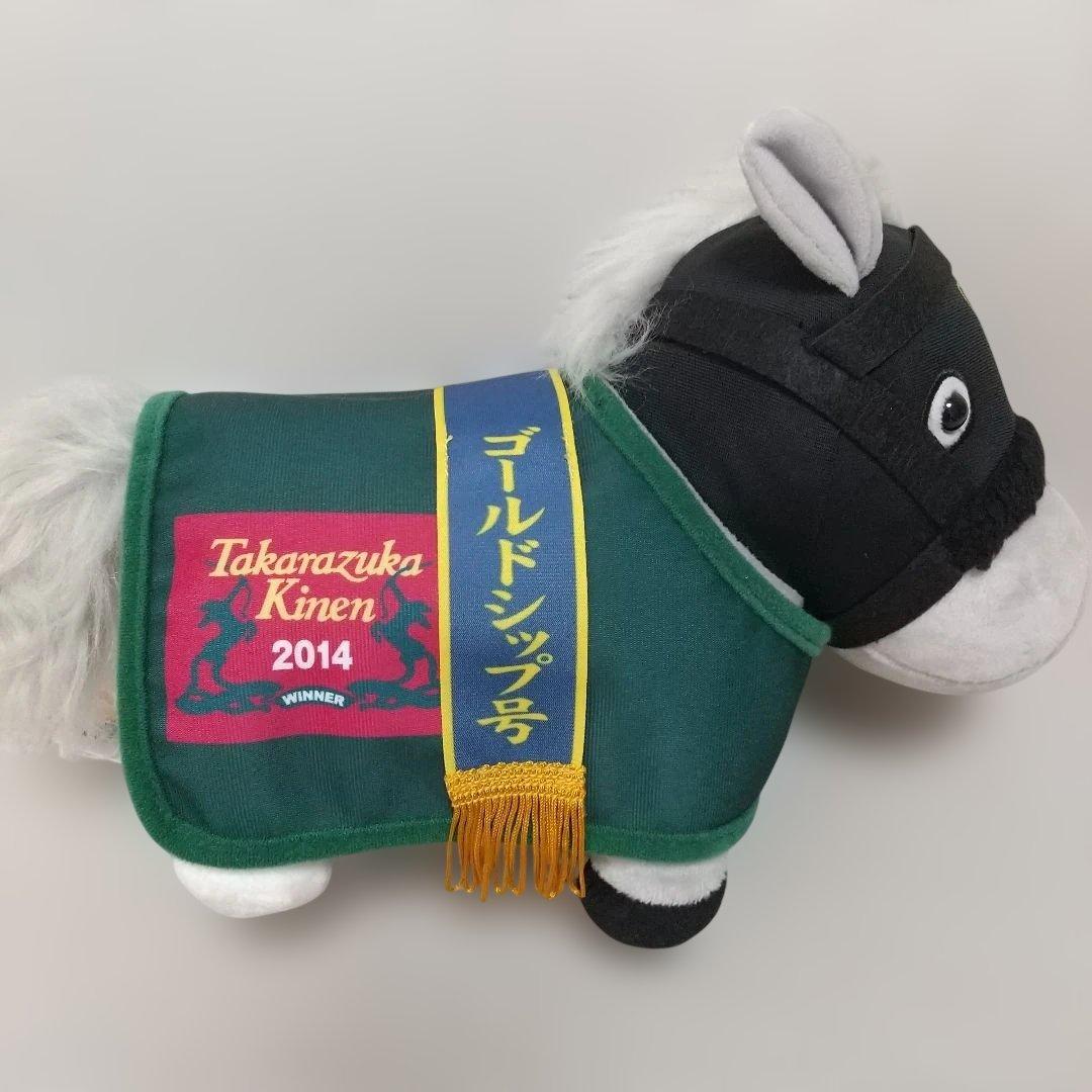 ゴールドシップ(馬服)＆ジェンティルドンナ 2014 宝塚 有馬 つよかわいい♪