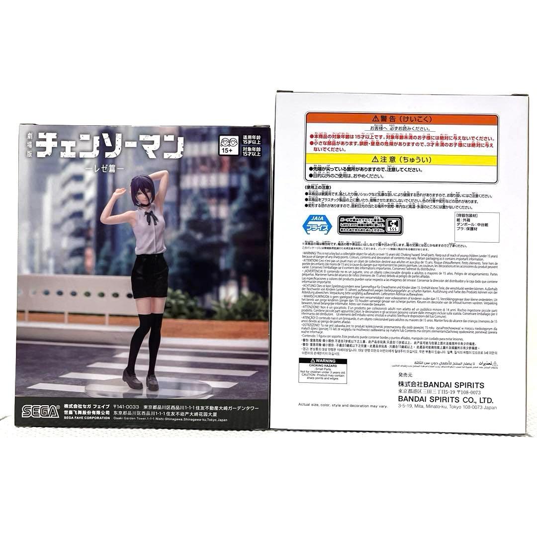 劇場版『チェンソーマン レゼ篇』 フィギュア レゼ 2点セット