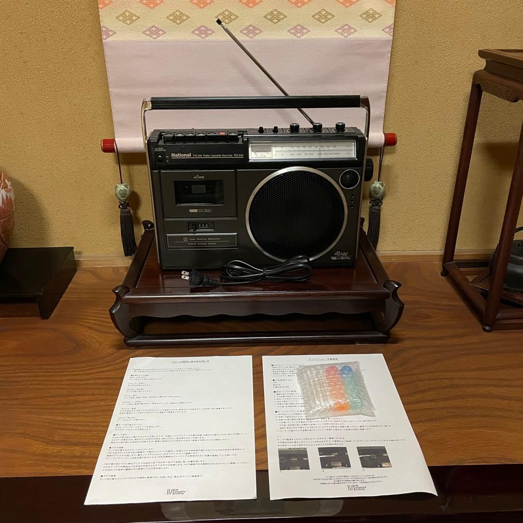 National／ラジカセ／RQ-558／メンテナンス済／メンテセット付属