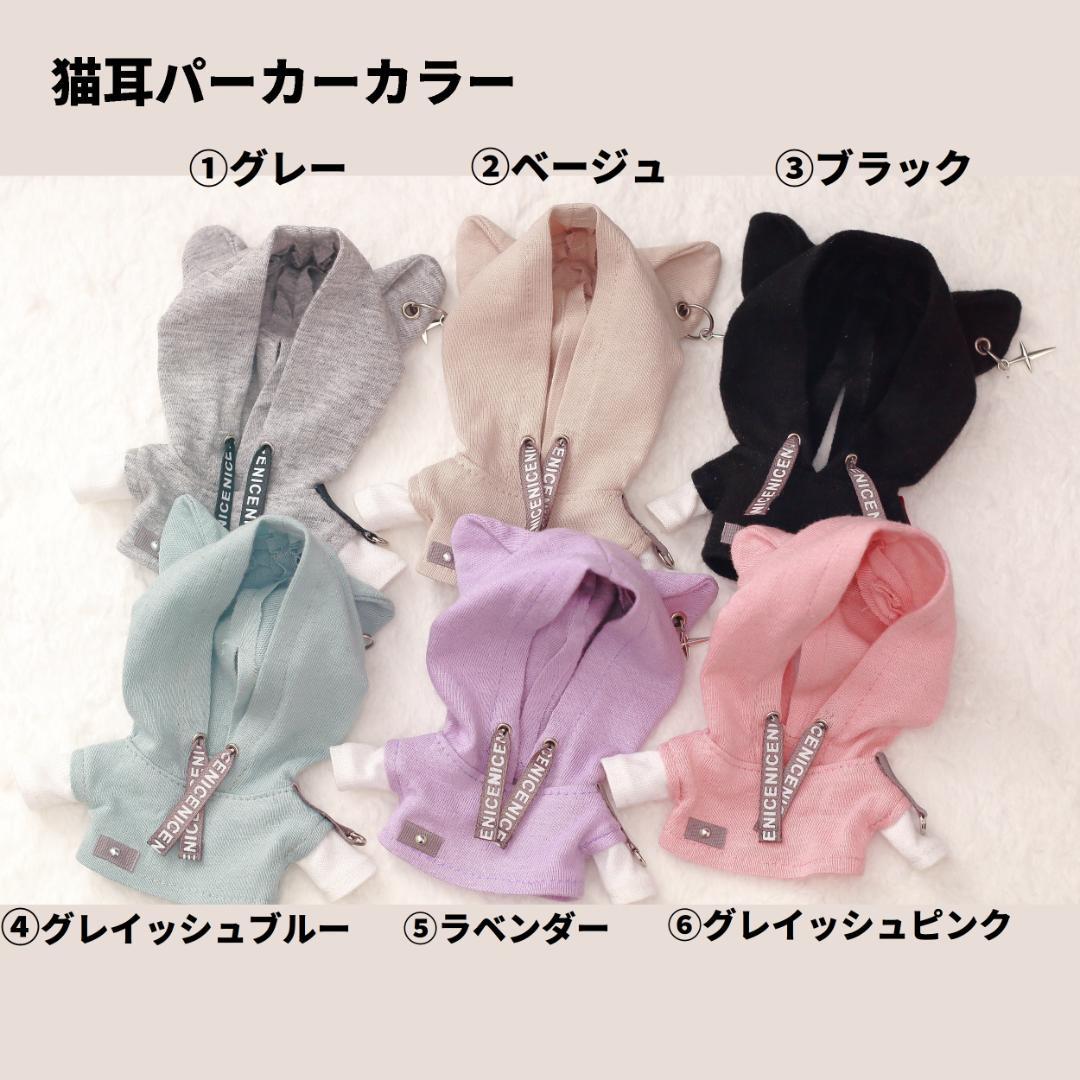 オーダーページ 　ぬい服 10㎝　オーダー受付お休み中