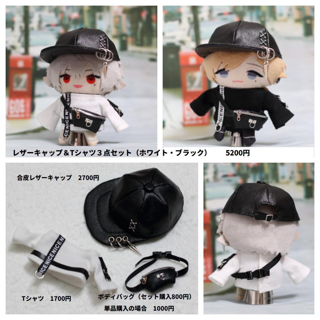 オーダーページ 　ぬい服 10㎝　オーダー受付お休み中