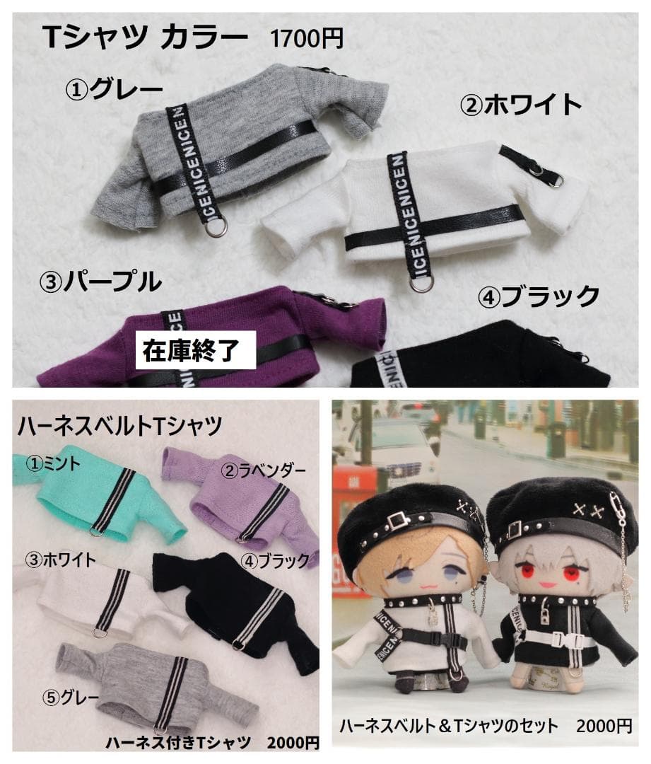 オーダーページ 　ぬい服 10㎝　オーダー受付お休み中