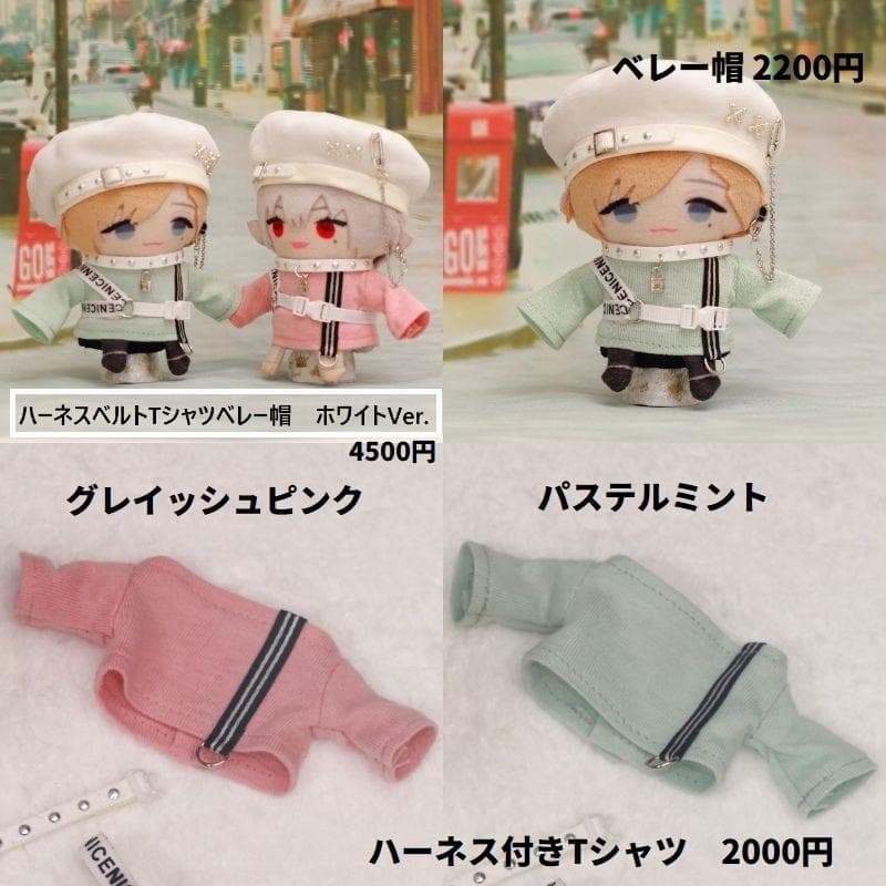 オーダーページ 　ぬい服 10㎝　オーダー受付お休み中