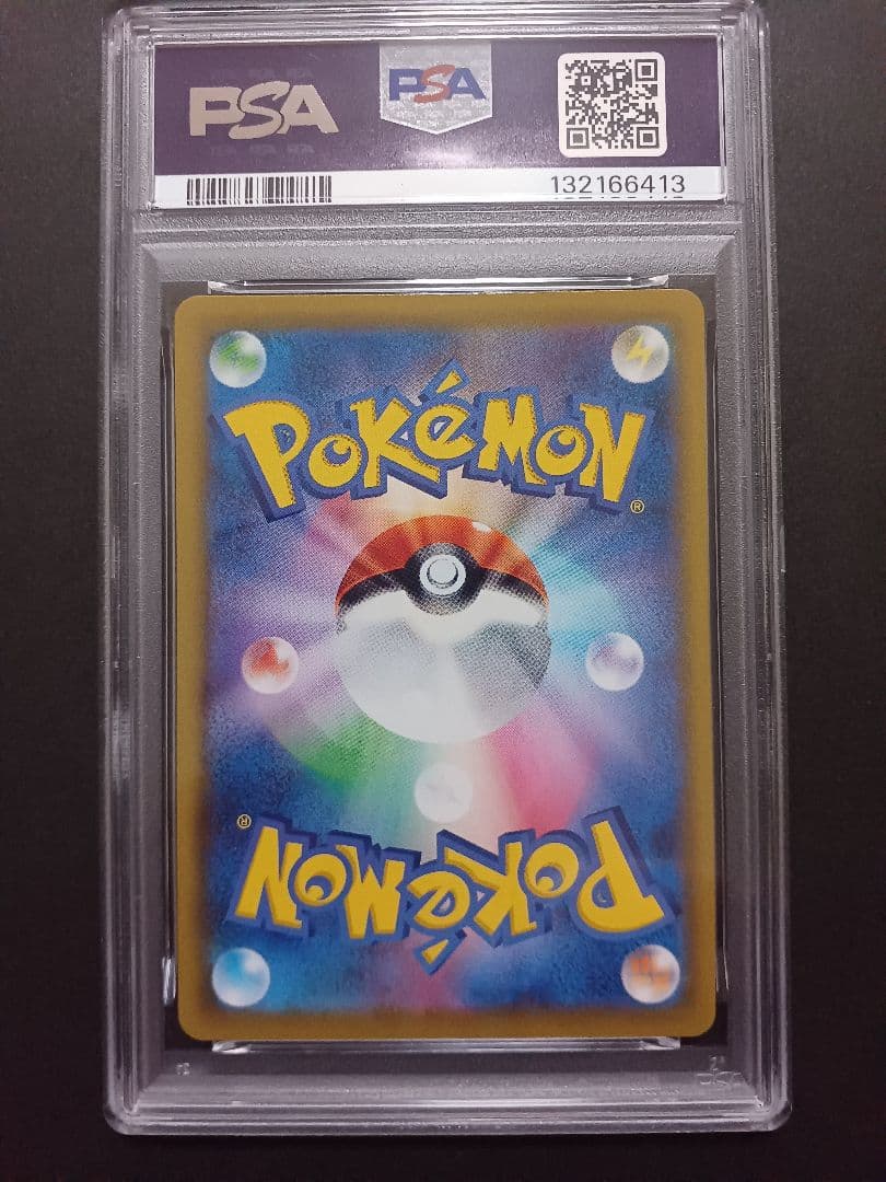 ピカチュウV 25th PSA10
