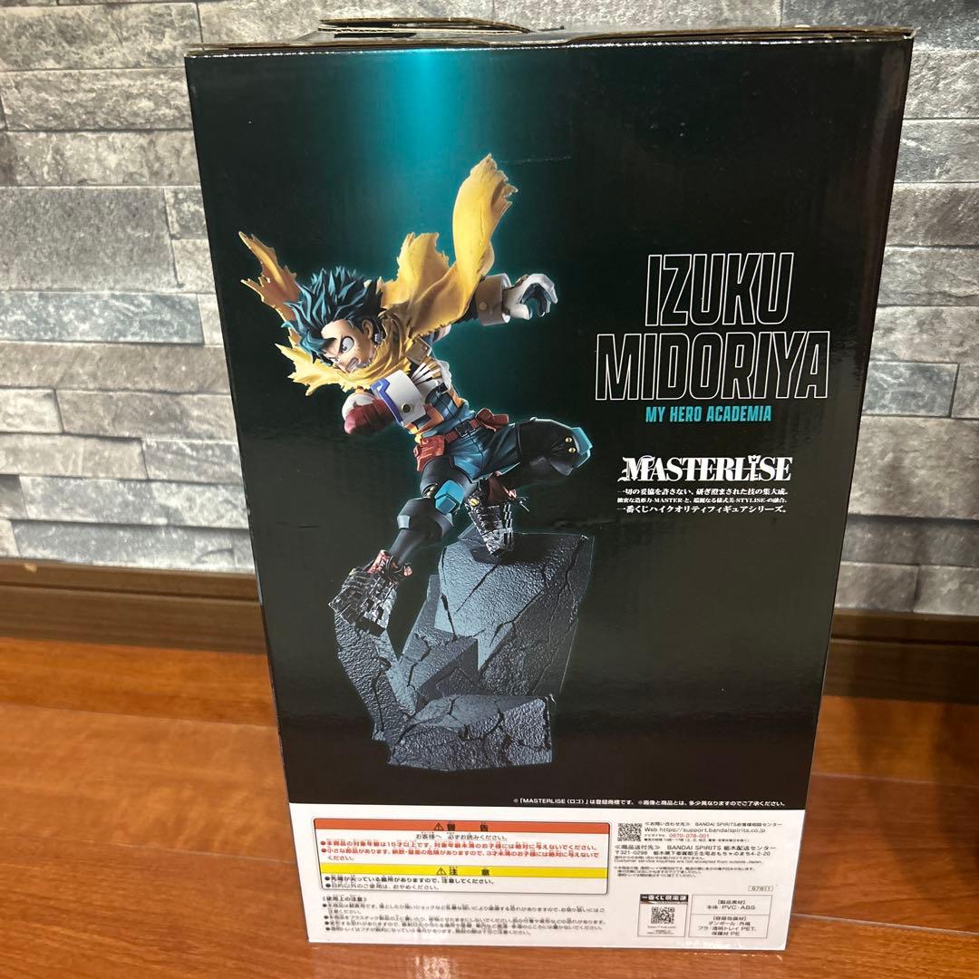 一番くじ 僕のヒーローアカデミア 相反する思い　A賞　緑谷出久