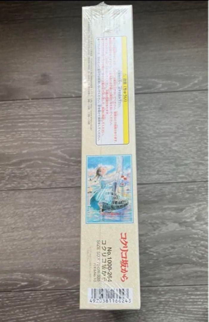 スタジオジブリ　コクリコ坂から　1000ピース　廃盤　希少