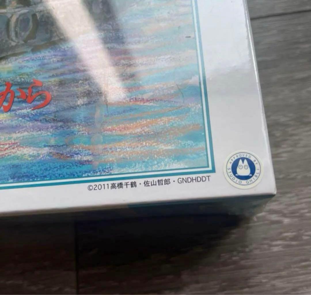 スタジオジブリ　コクリコ坂から　1000ピース　廃盤　希少