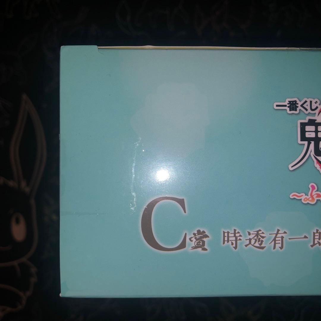 鬼滅の刃 一番くじ　時透有一郎＆無一郎　ふめつのきずな　C賞　フィギュア