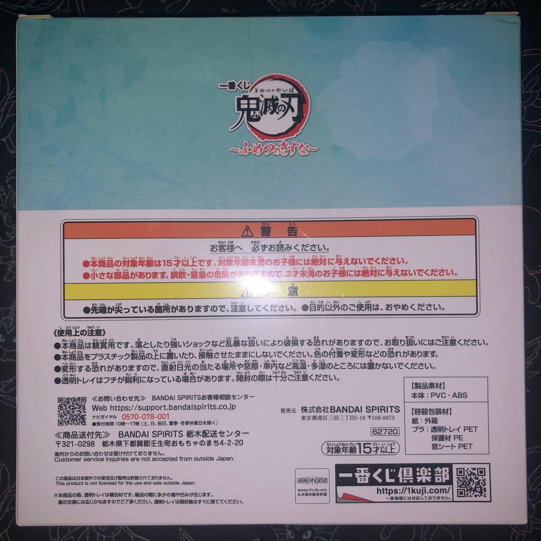 鬼滅の刃 一番くじ　時透有一郎＆無一郎　ふめつのきずな　C賞　フィギュア
