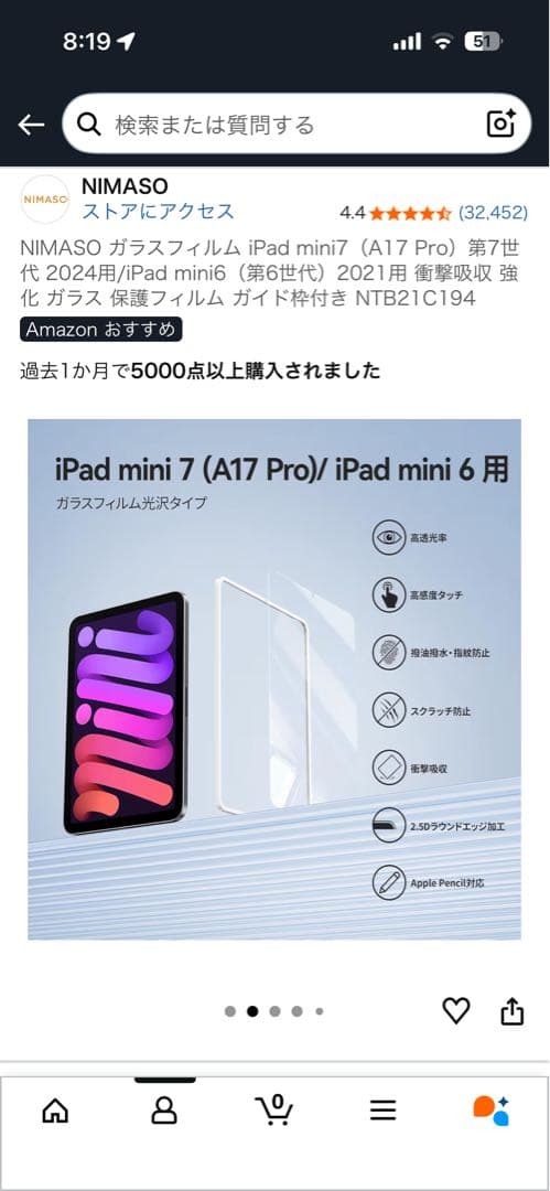 【美品おまけ多数❗️】iPad mini 7 128GBブルーCellular