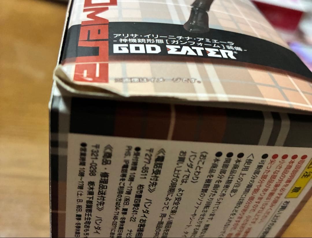 GOD EATER D-Arts アリサ・イリーニチナ・アミエーラ 神機銃形態