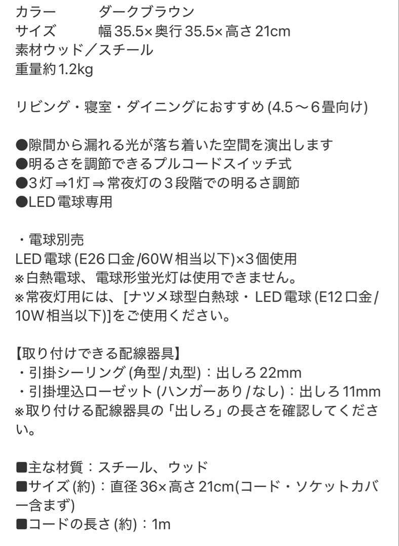 ペンダントライト WACCA 298P ダークブラウン 茶色 ウッド wood