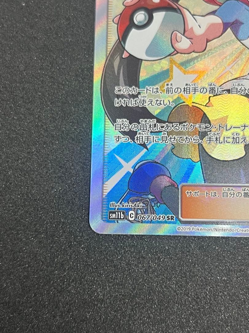 メイ　sr ドリームリーグ　美品