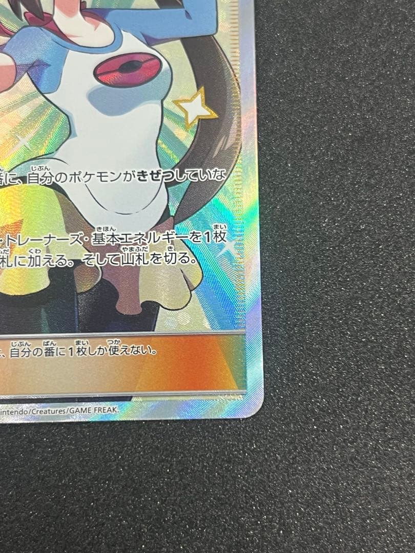 メイ　sr ドリームリーグ　美品