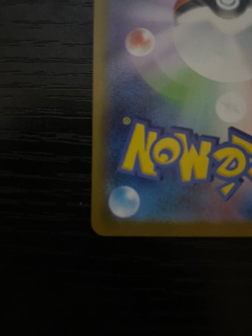 リーリエのピッピex 765/742 MEGA スタートデッキ100 バトルコ…